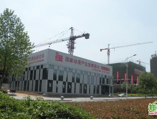 国家动漫产业发展基地